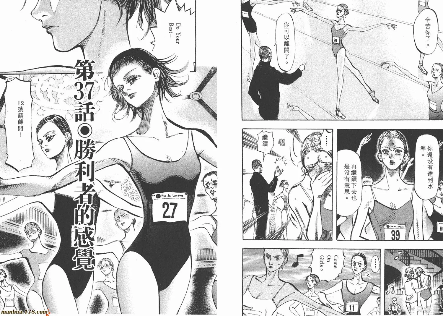 舞吧！昂,第04卷,第40张