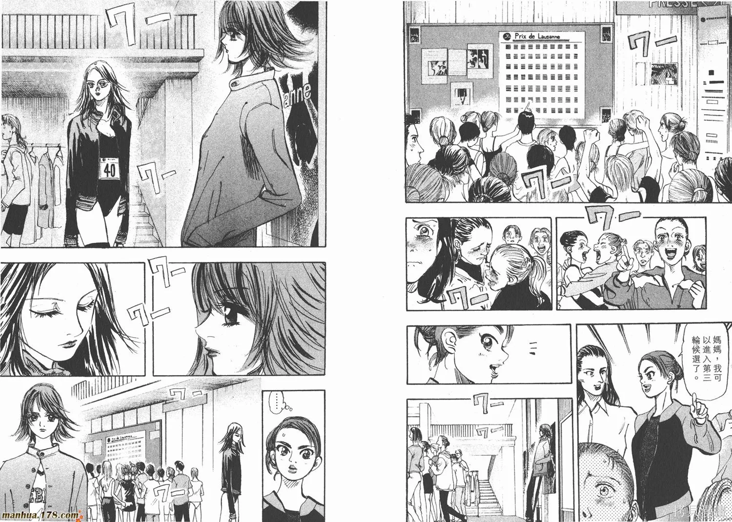 舞吧！昂,第04卷,第41张