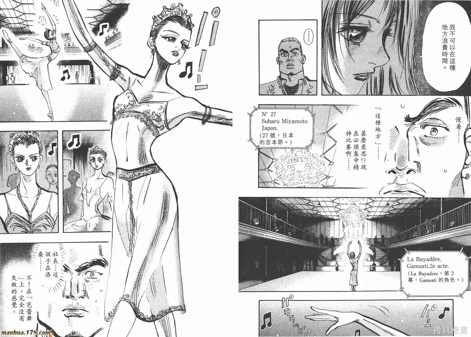 舞吧！昂,第04卷,第44张