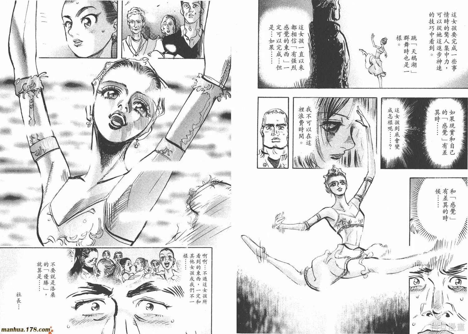 舞吧！昂,第04卷,第45张
