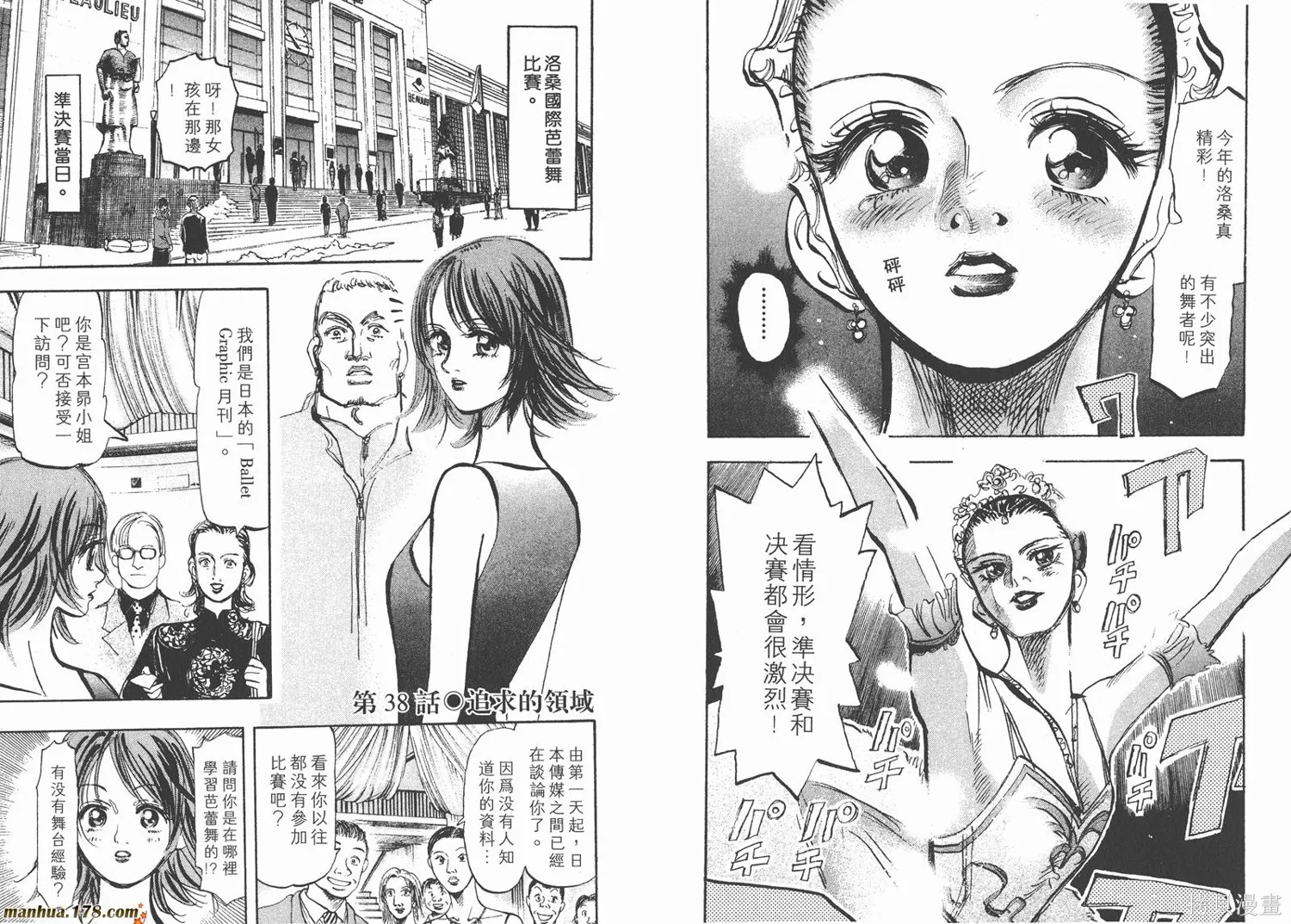 舞吧！昂,第04卷,第48张