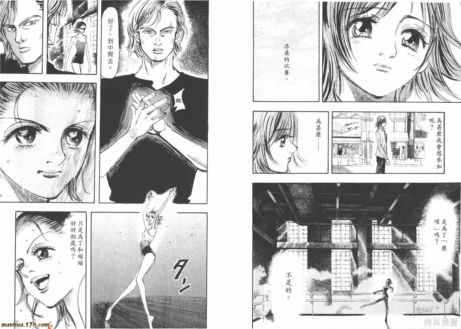 舞吧！昂,第04卷,第5张