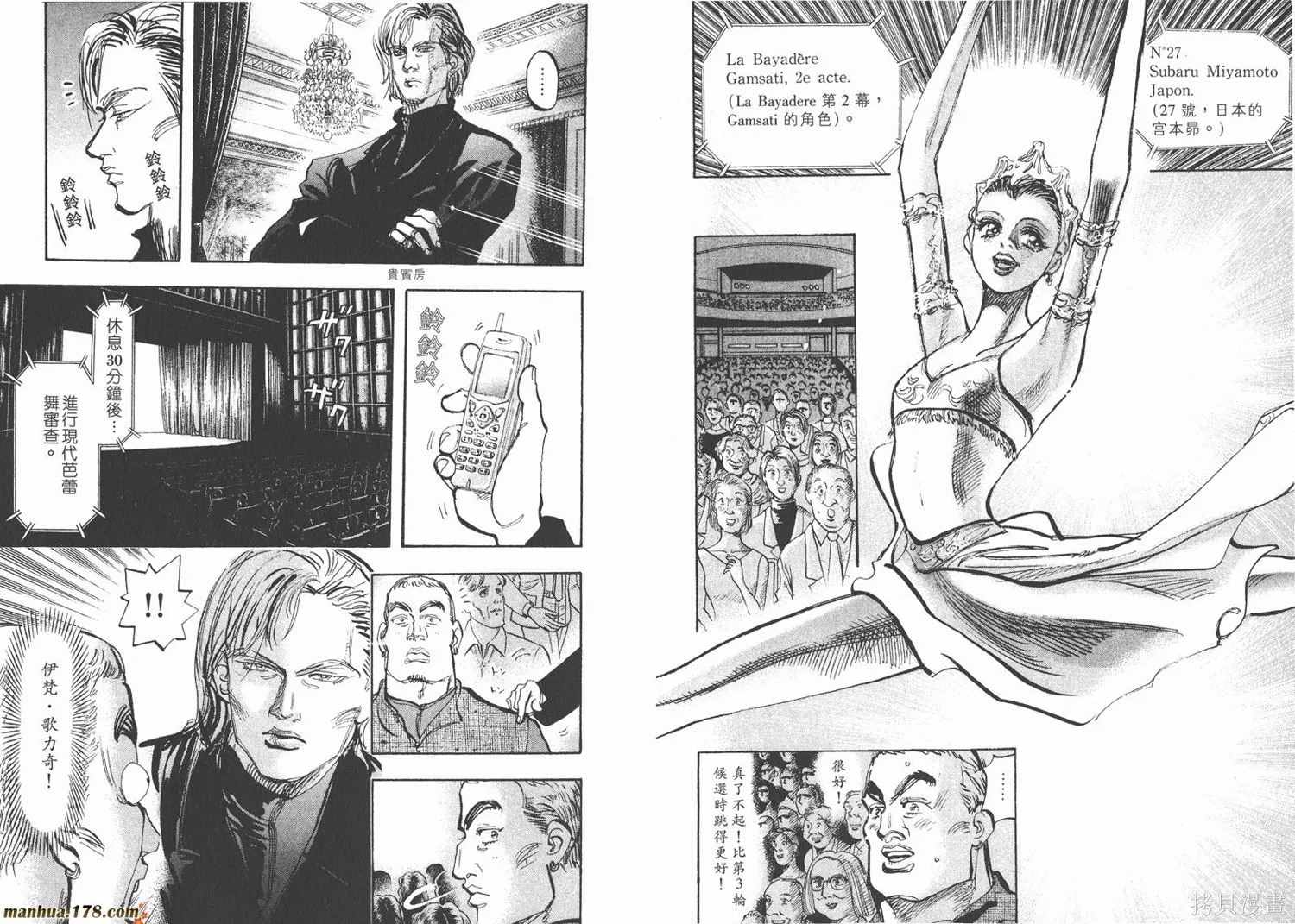 舞吧！昂,第04卷,第51张