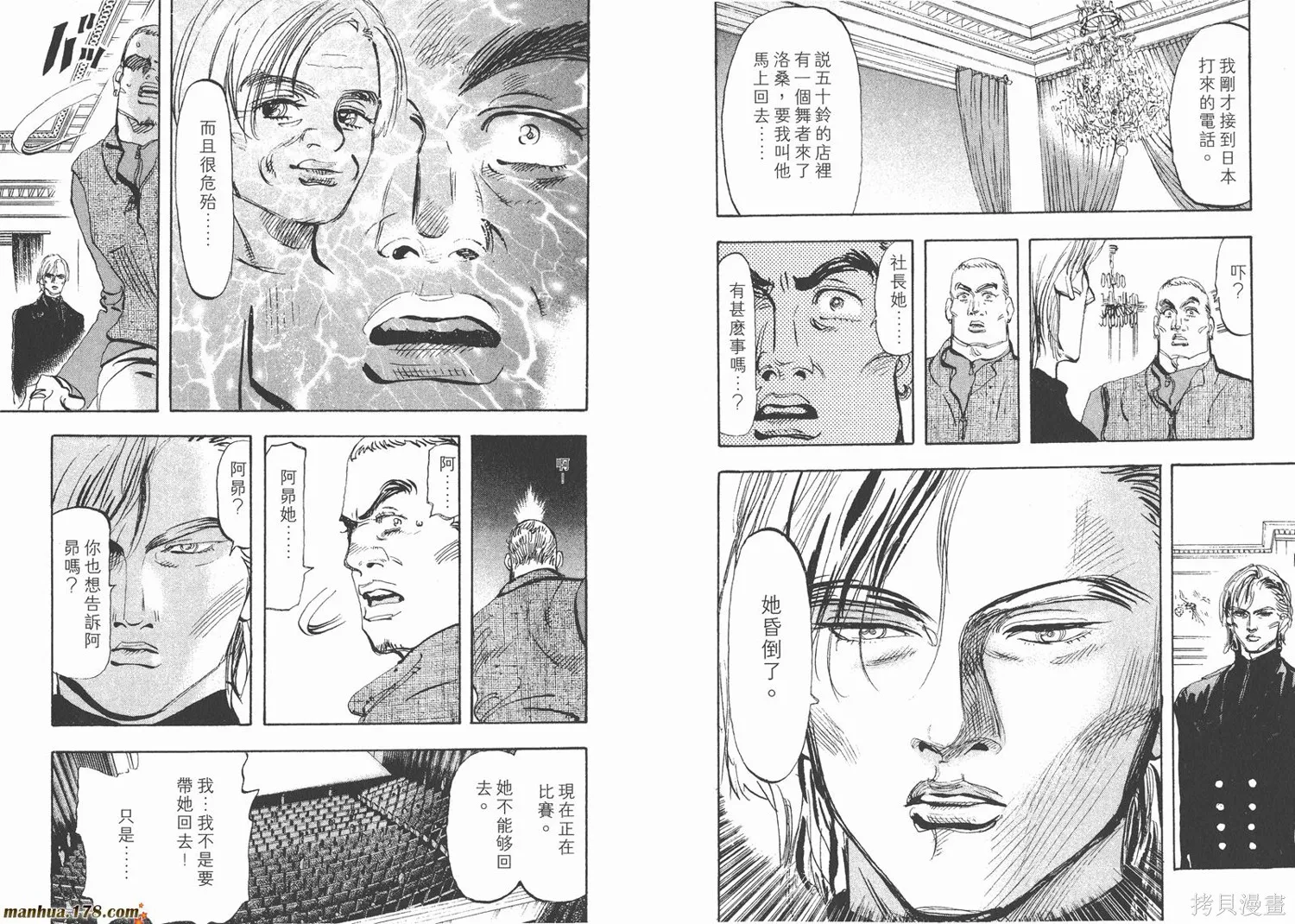 舞吧！昂,第04卷,第52张