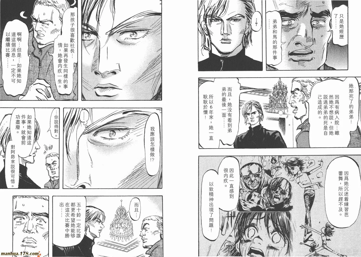 舞吧！昂,第04卷,第53张
