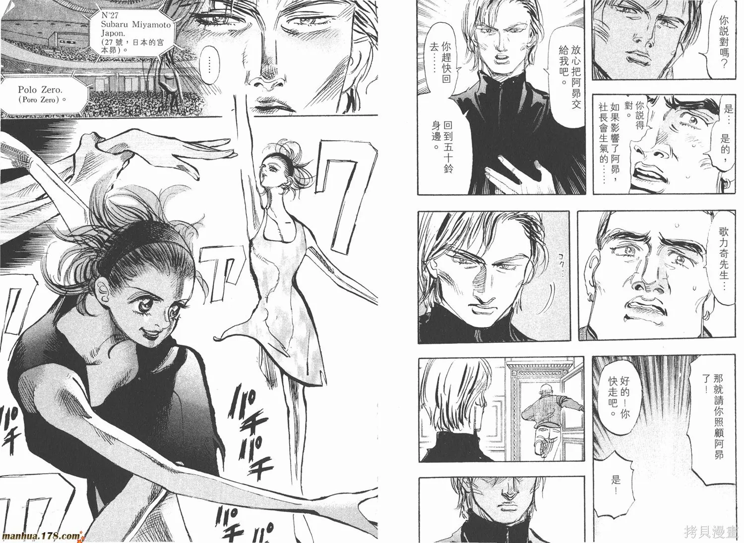 舞吧！昂,第04卷,第54张