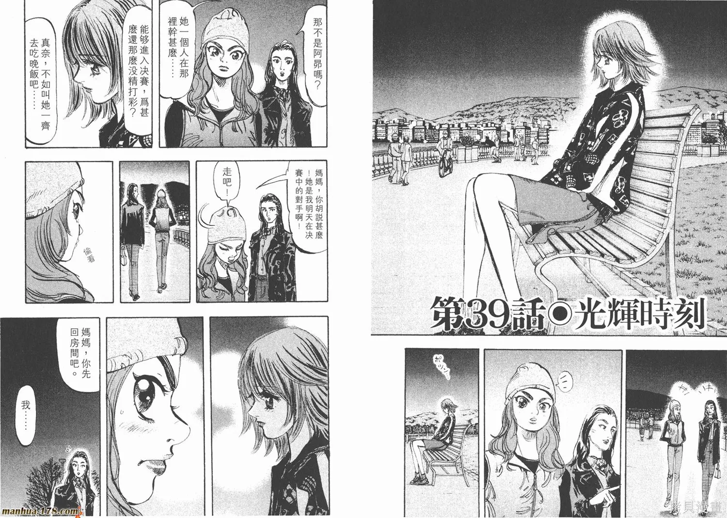 舞吧！昂,第04卷,第58张