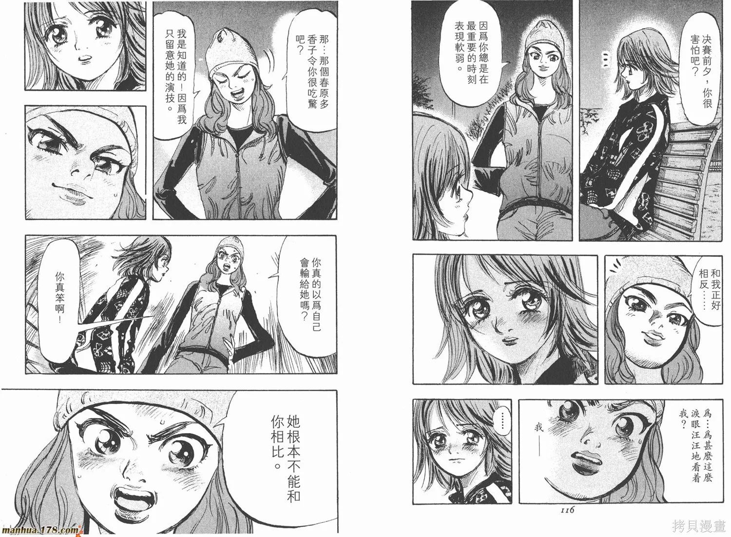 舞吧！昂,第04卷,第59张