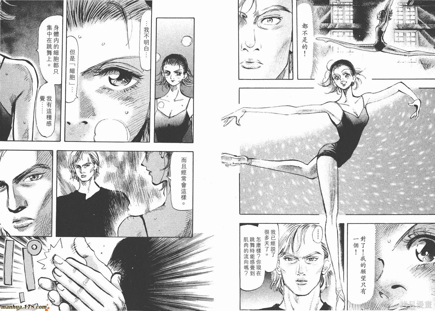 舞吧！昂,第04卷,第6张