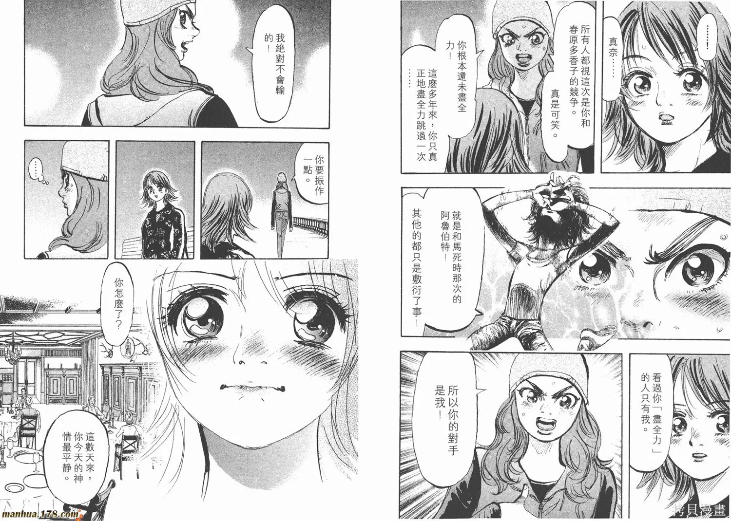 舞吧！昂,第04卷,第60张