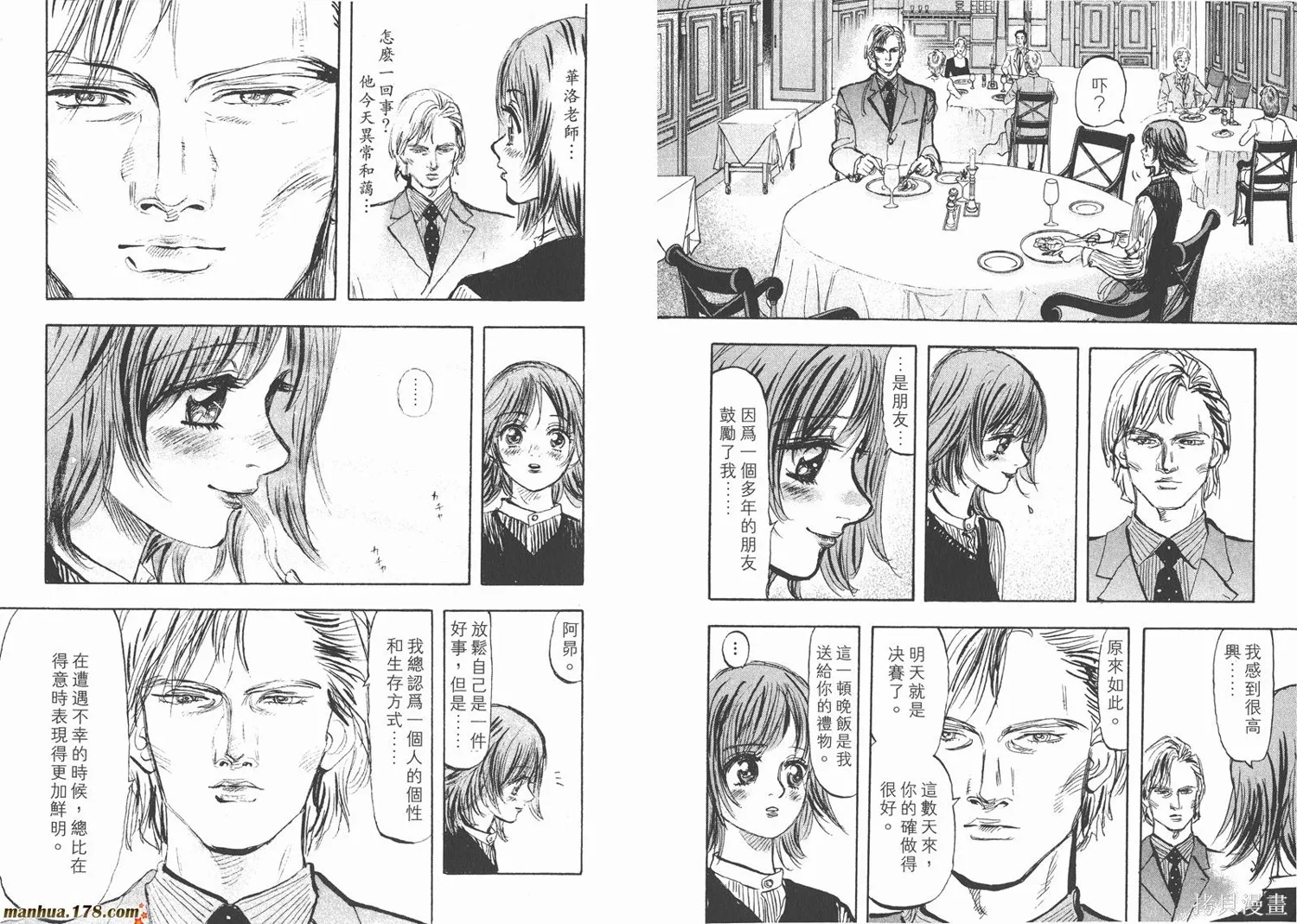 舞吧！昂,第04卷,第61张
