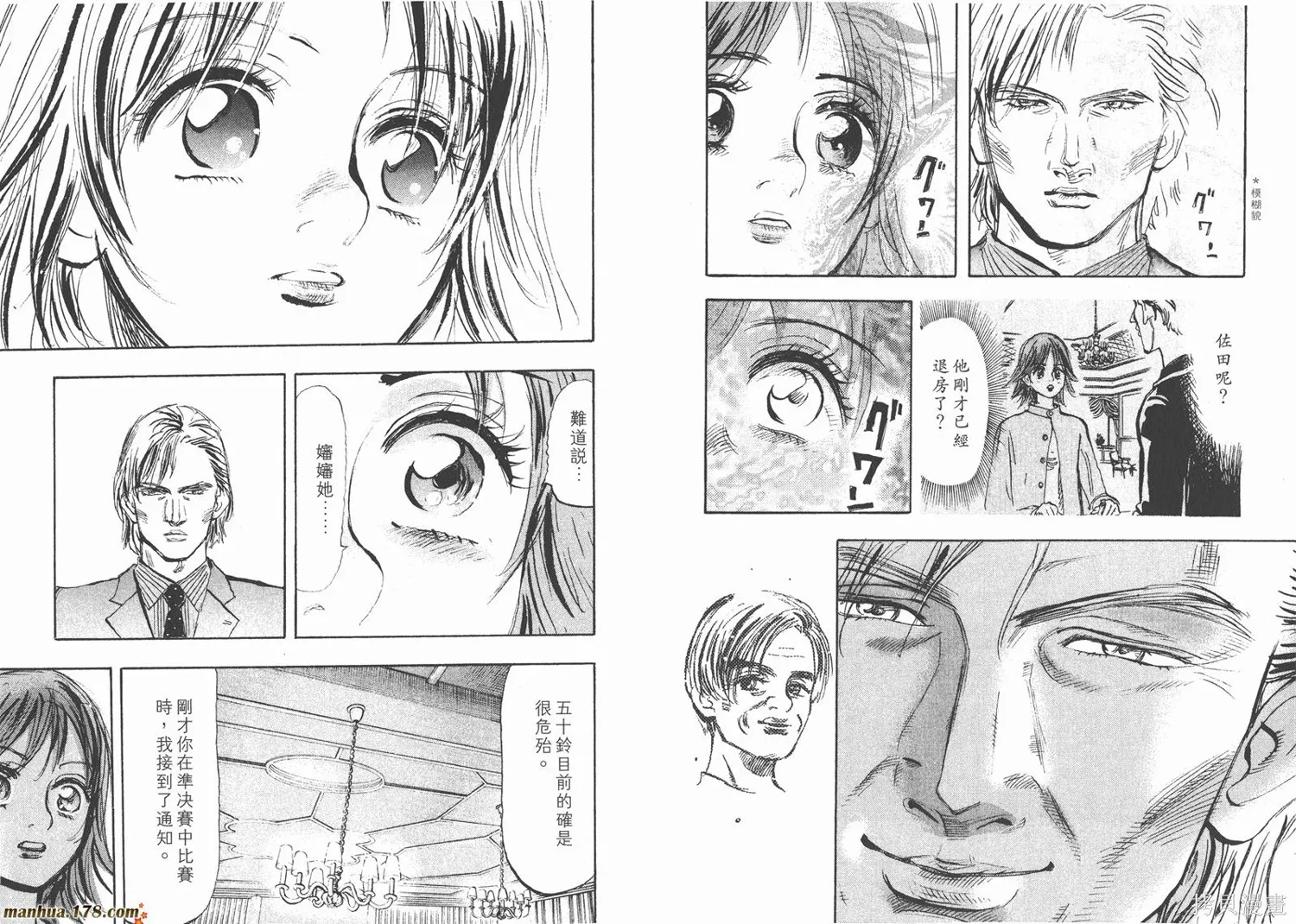 舞吧！昂,第04卷,第63张