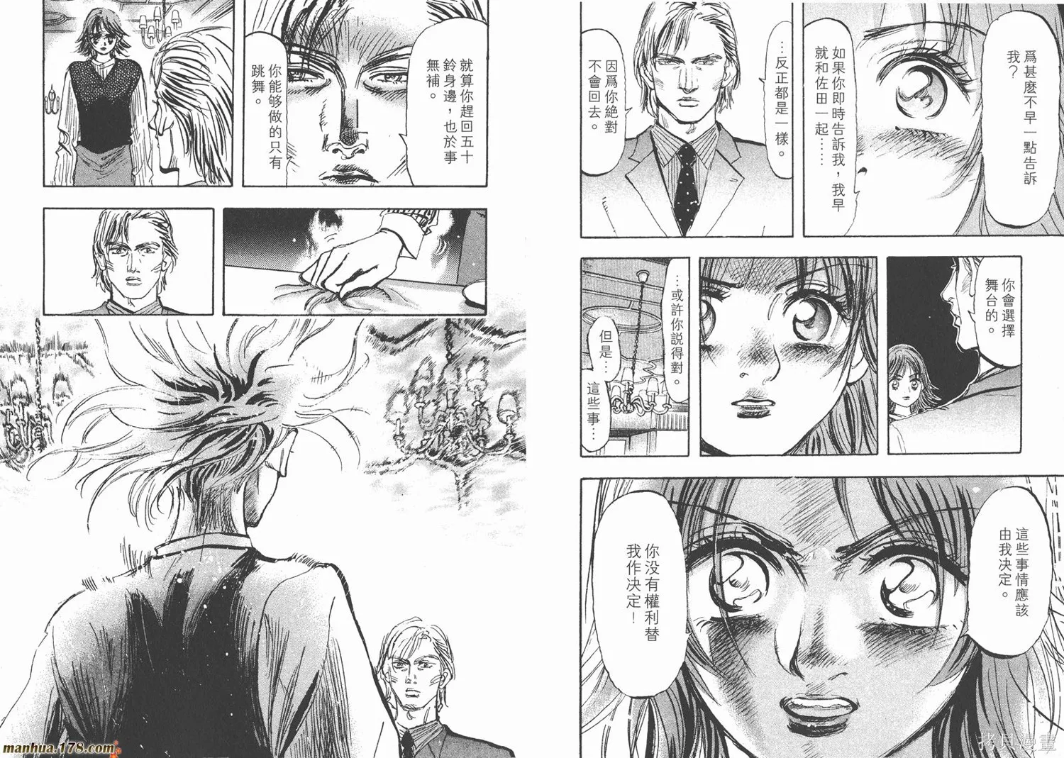 舞吧！昂,第04卷,第64张