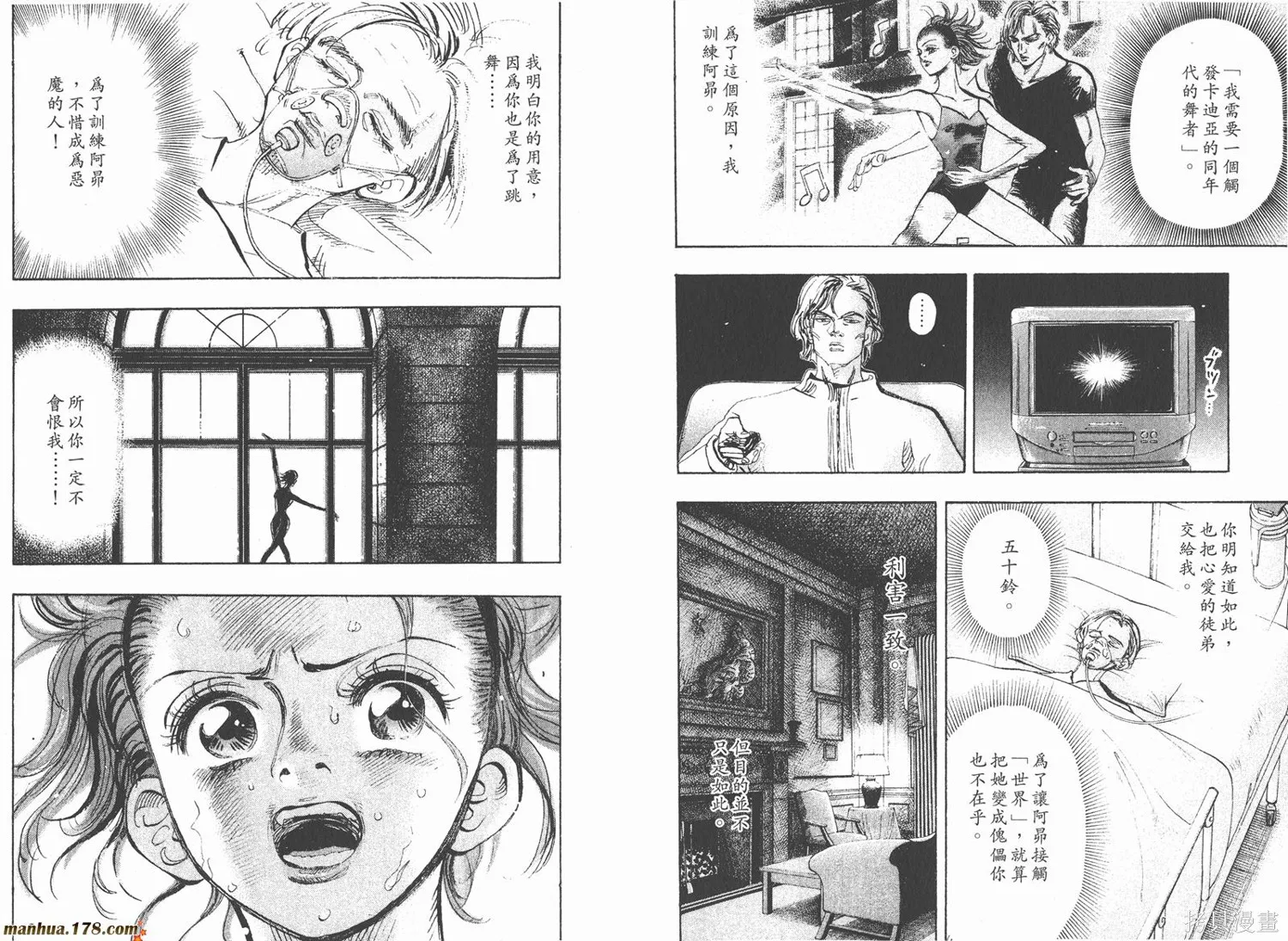 舞吧！昂,第04卷,第67张