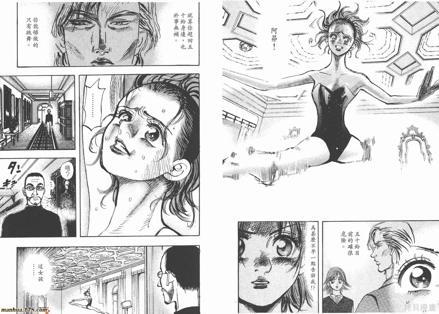 舞吧！昂,第04卷,第68张