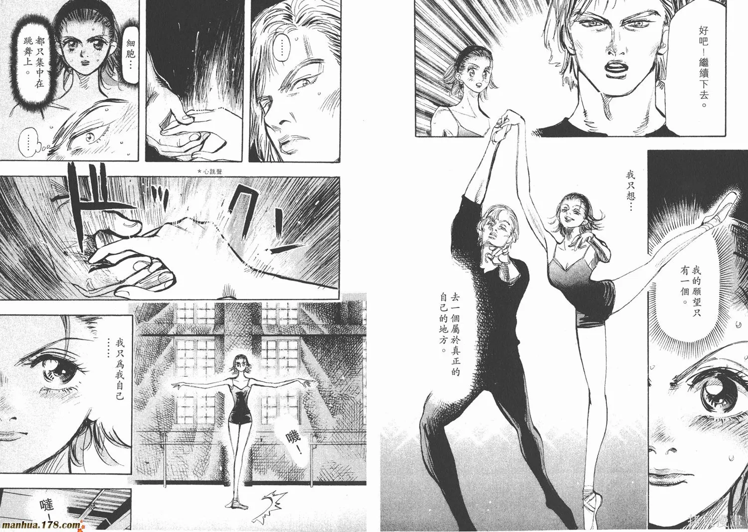 舞吧！昂,第04卷,第7张