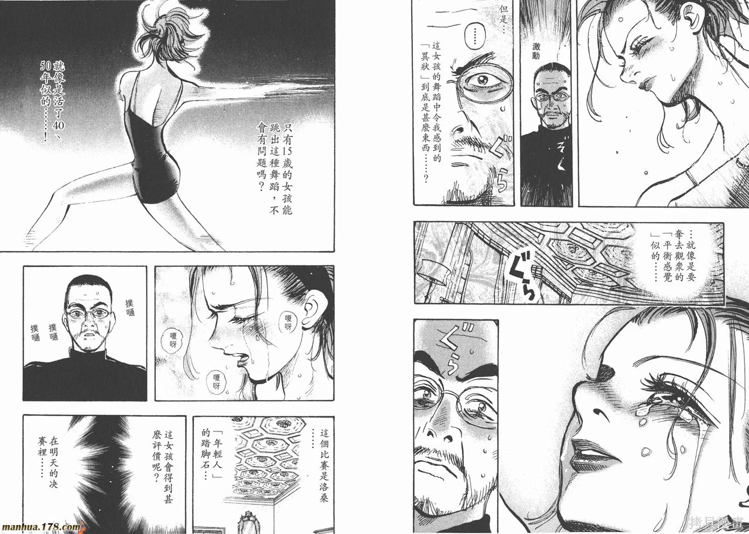 舞吧！昂,第04卷,第71张