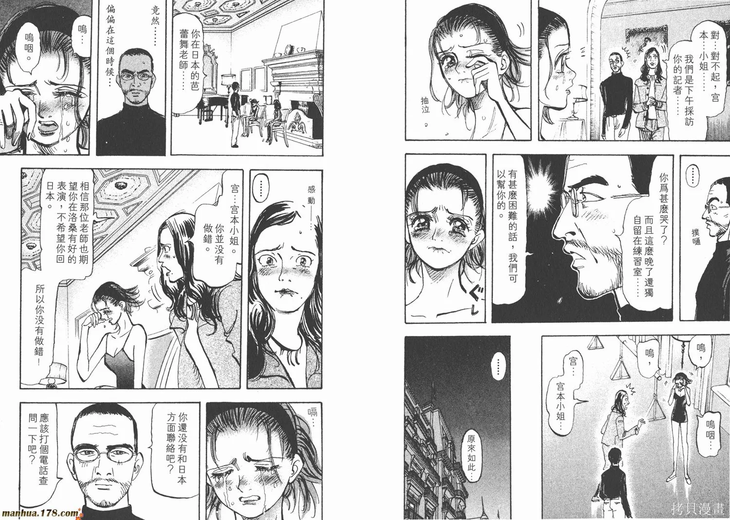 舞吧！昂,第04卷,第72张