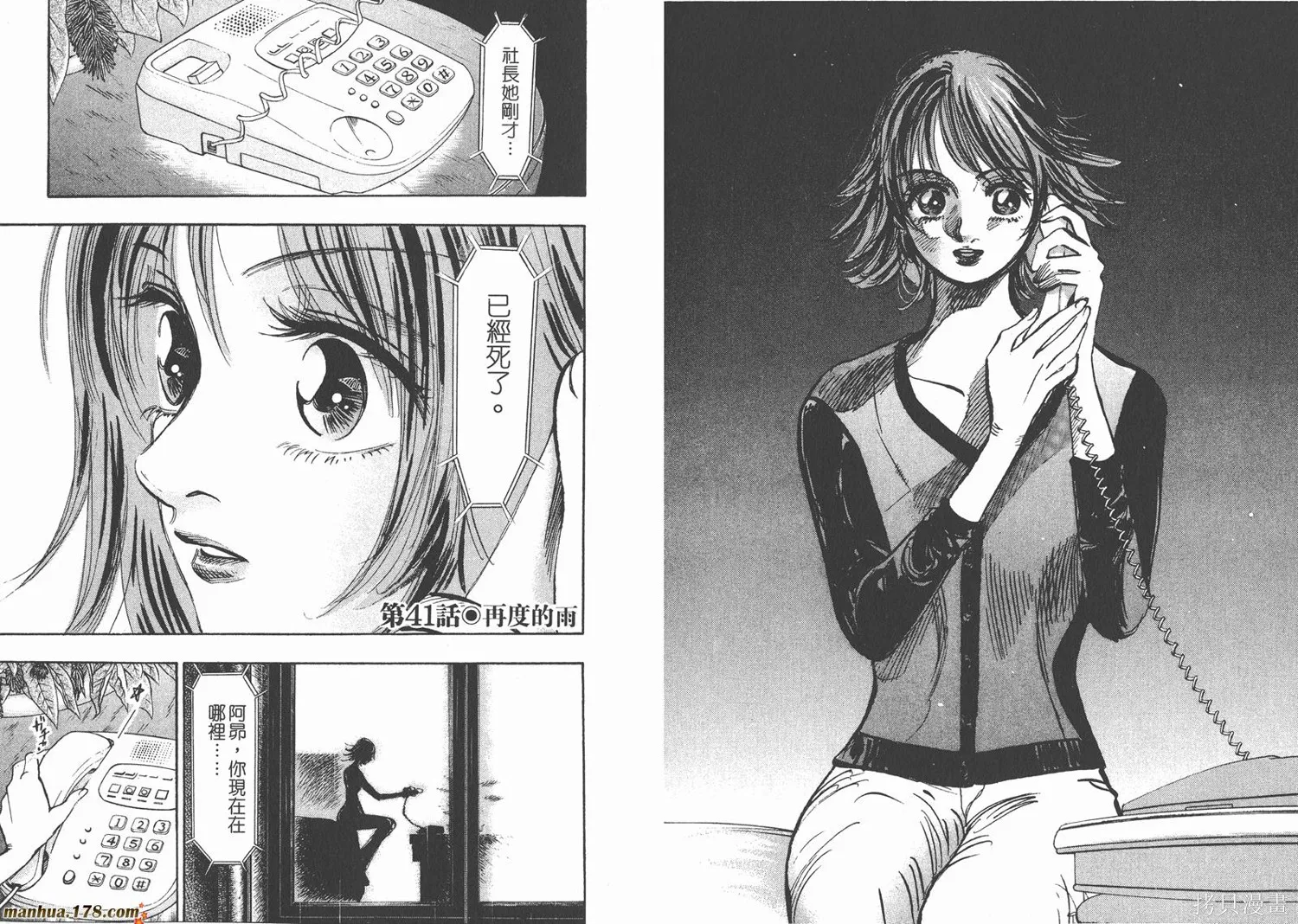 舞吧！昂,第04卷,第75张