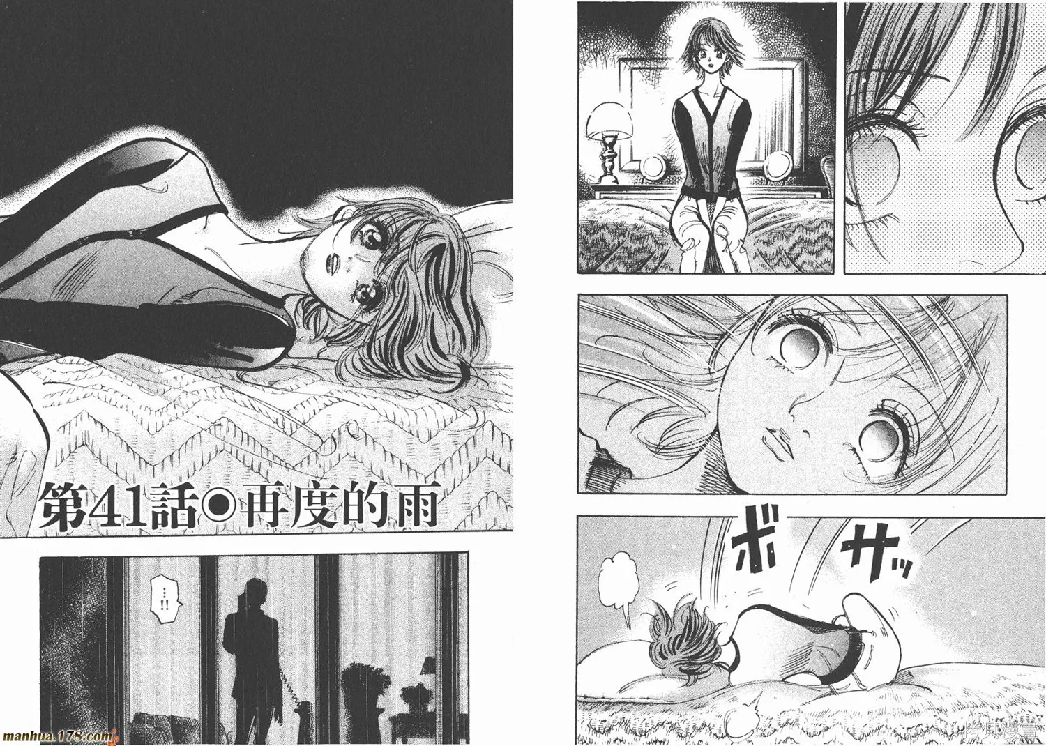 舞吧！昂,第04卷,第76张