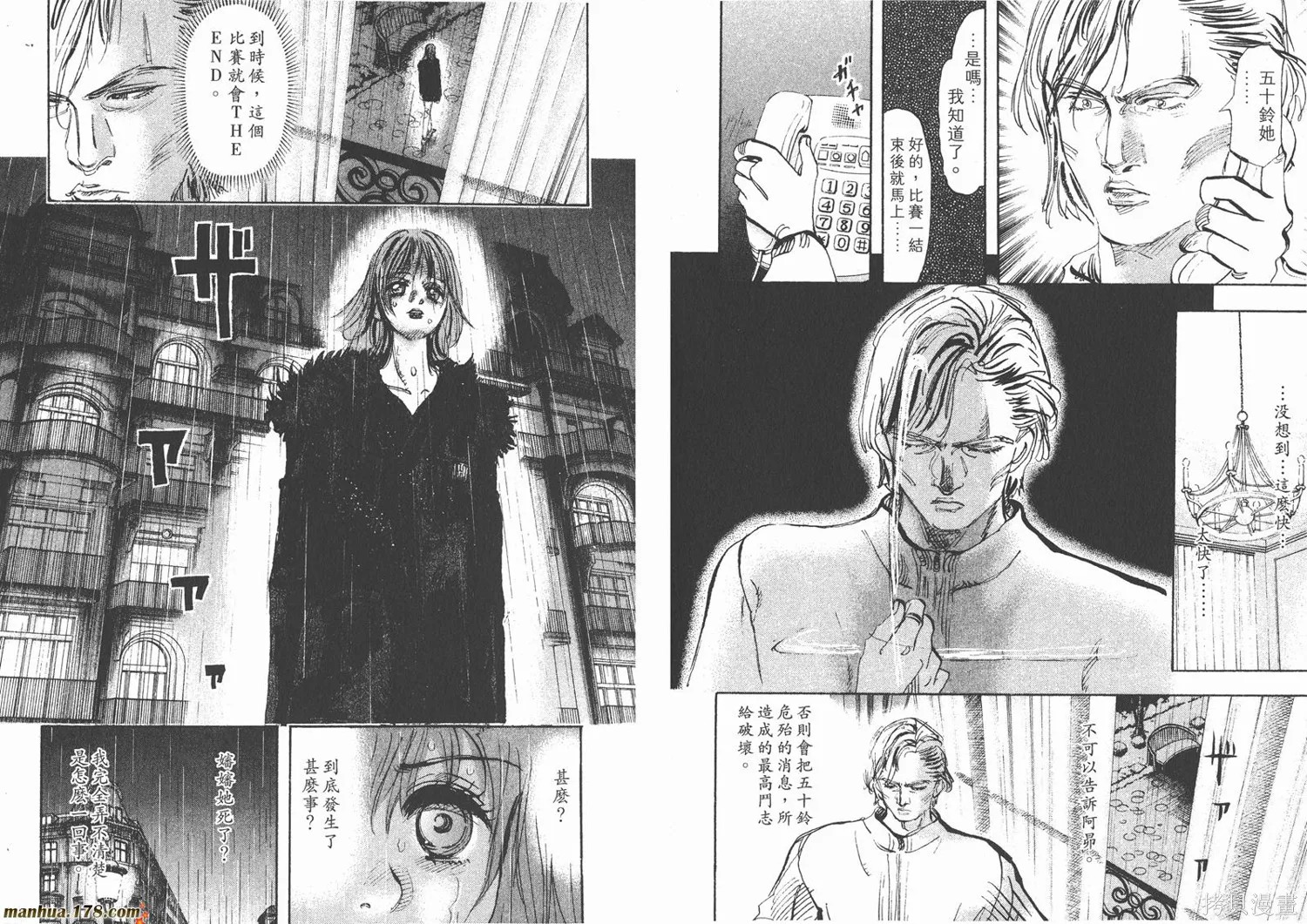 舞吧！昂,第04卷,第77张