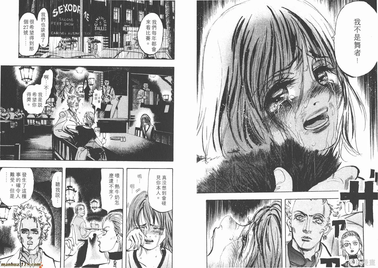 舞吧！昂,第04卷,第81张
