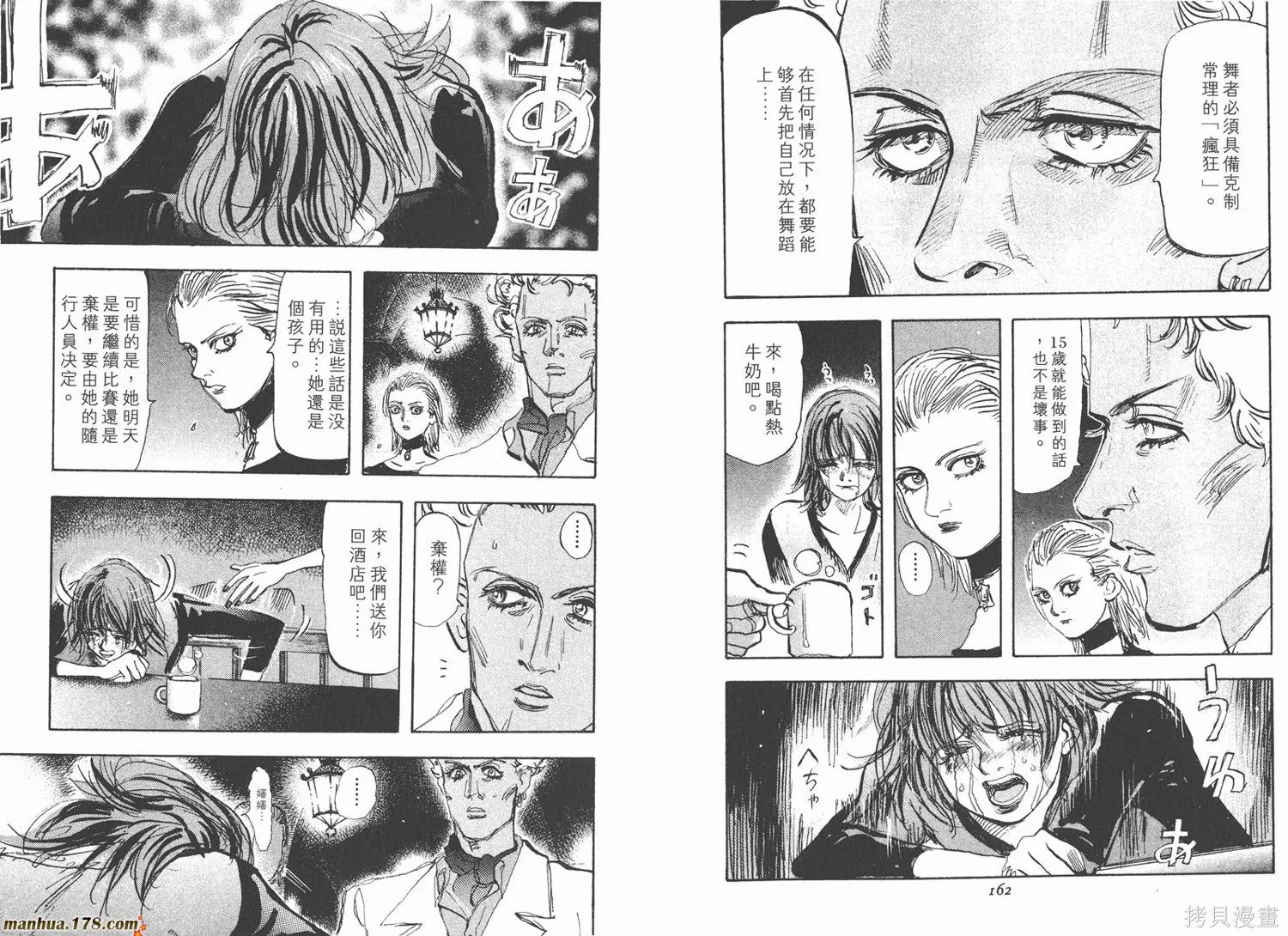 舞吧！昂,第04卷,第82张