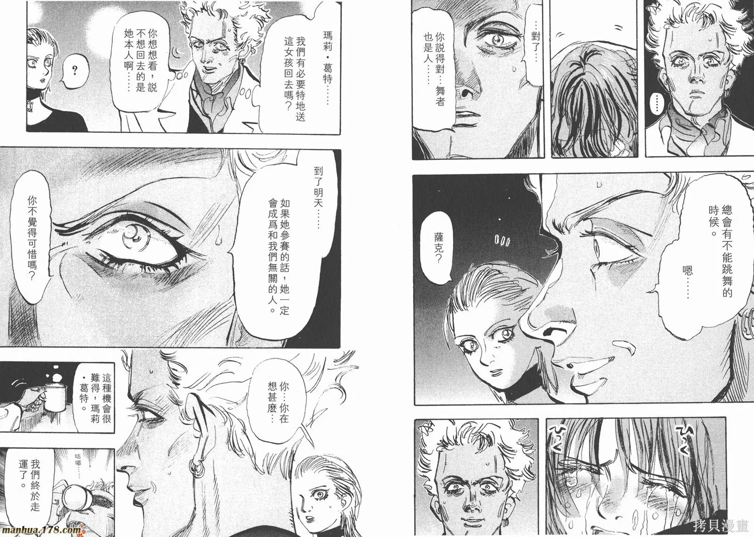 舞吧！昂,第04卷,第83张