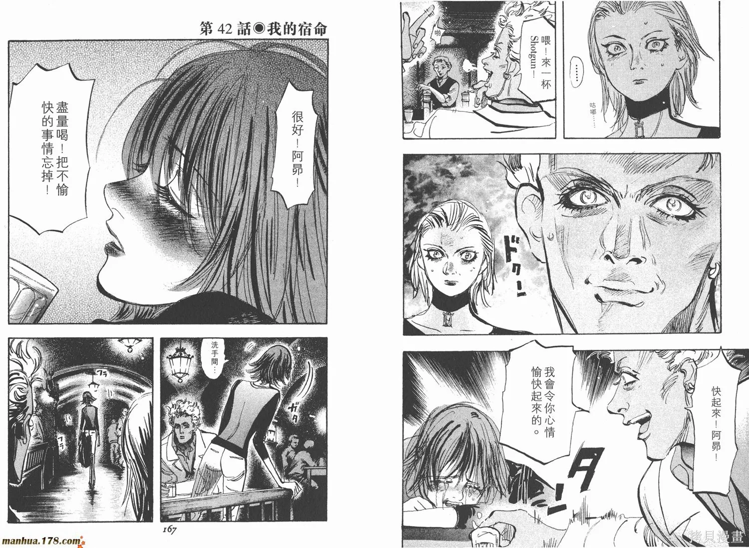 舞吧！昂,第04卷,第84张