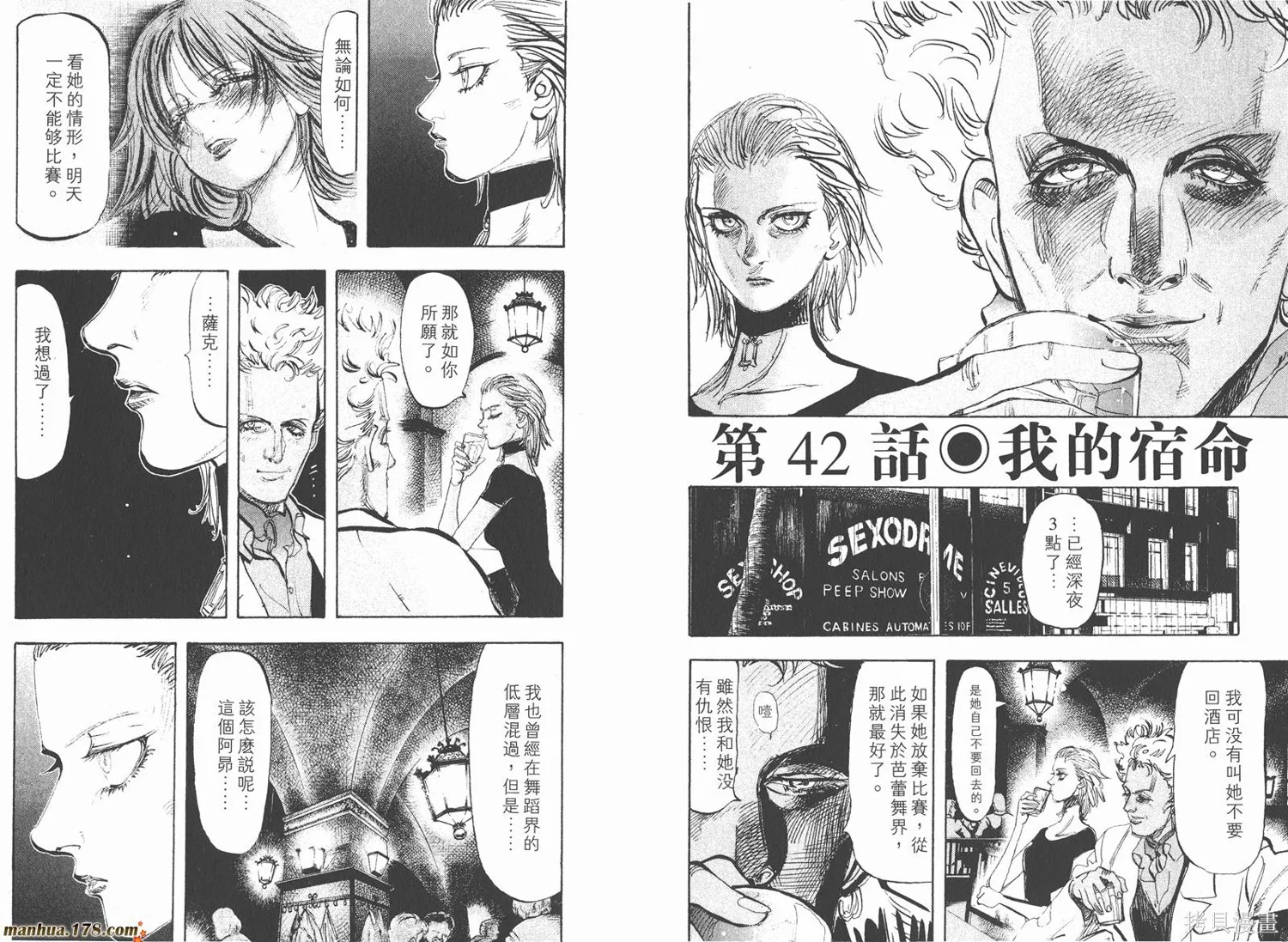 舞吧！昂,第04卷,第85张