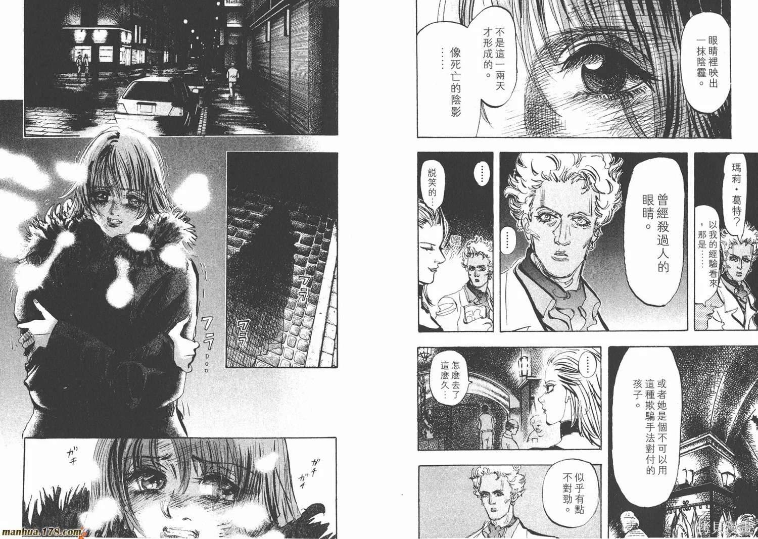 舞吧！昂,第04卷,第86张