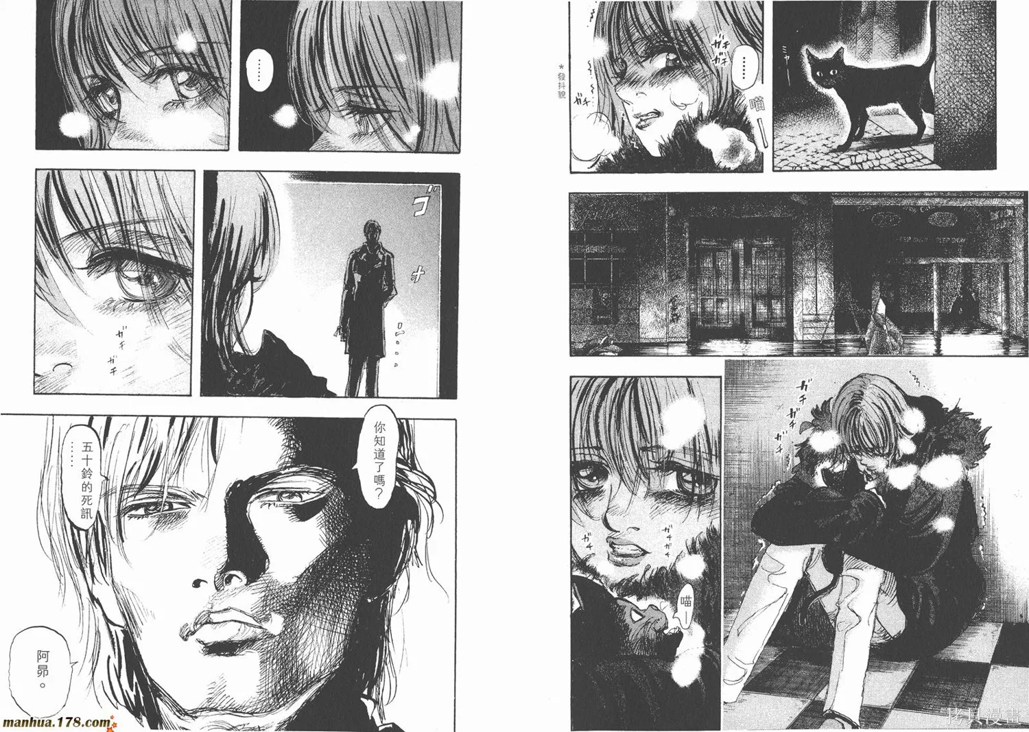 舞吧！昂,第04卷,第87张