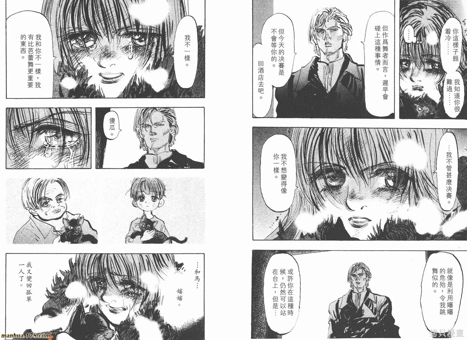舞吧！昂,第04卷,第88张