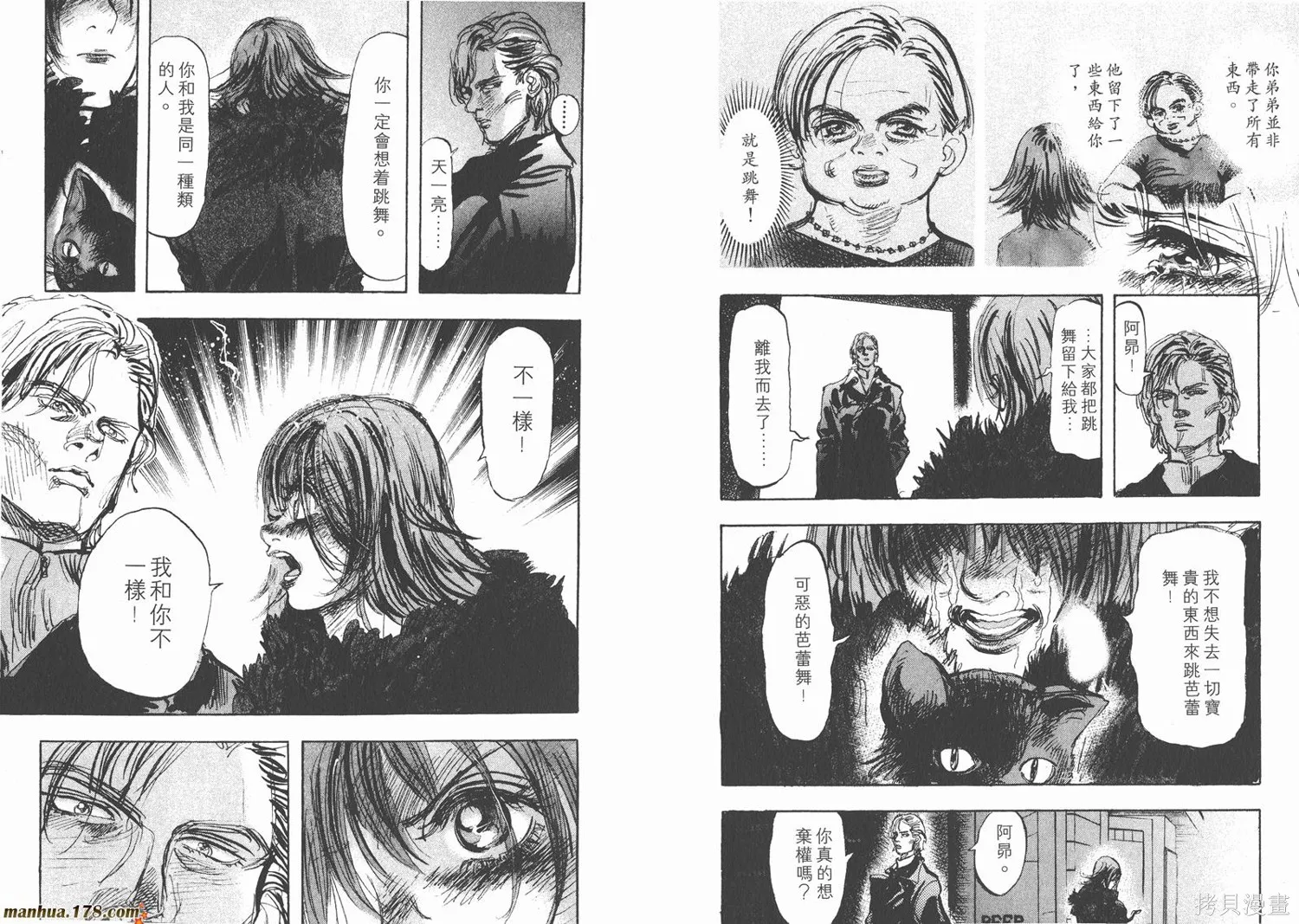 舞吧！昂,第04卷,第89张