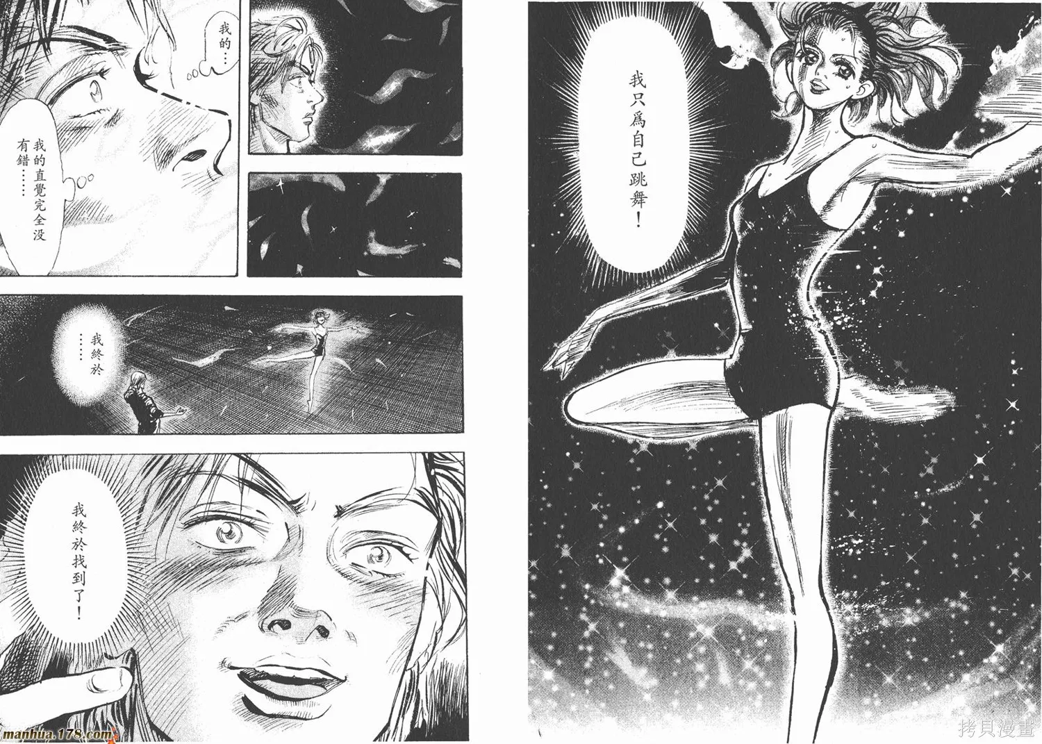 舞吧！昂,第04卷,第9张
