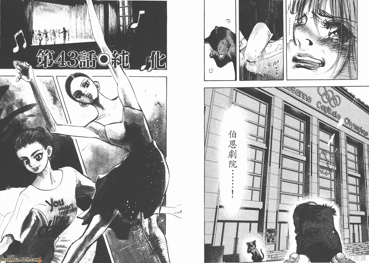 舞吧！昂,第04卷,第93张