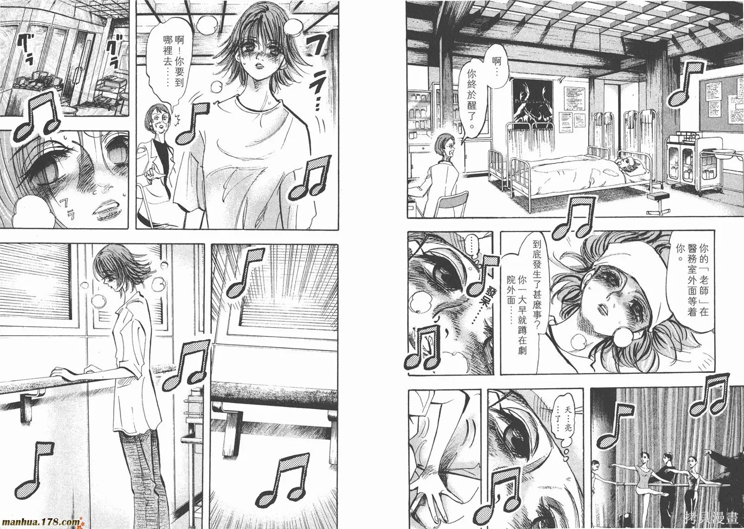 舞吧！昂,第04卷,第95张
