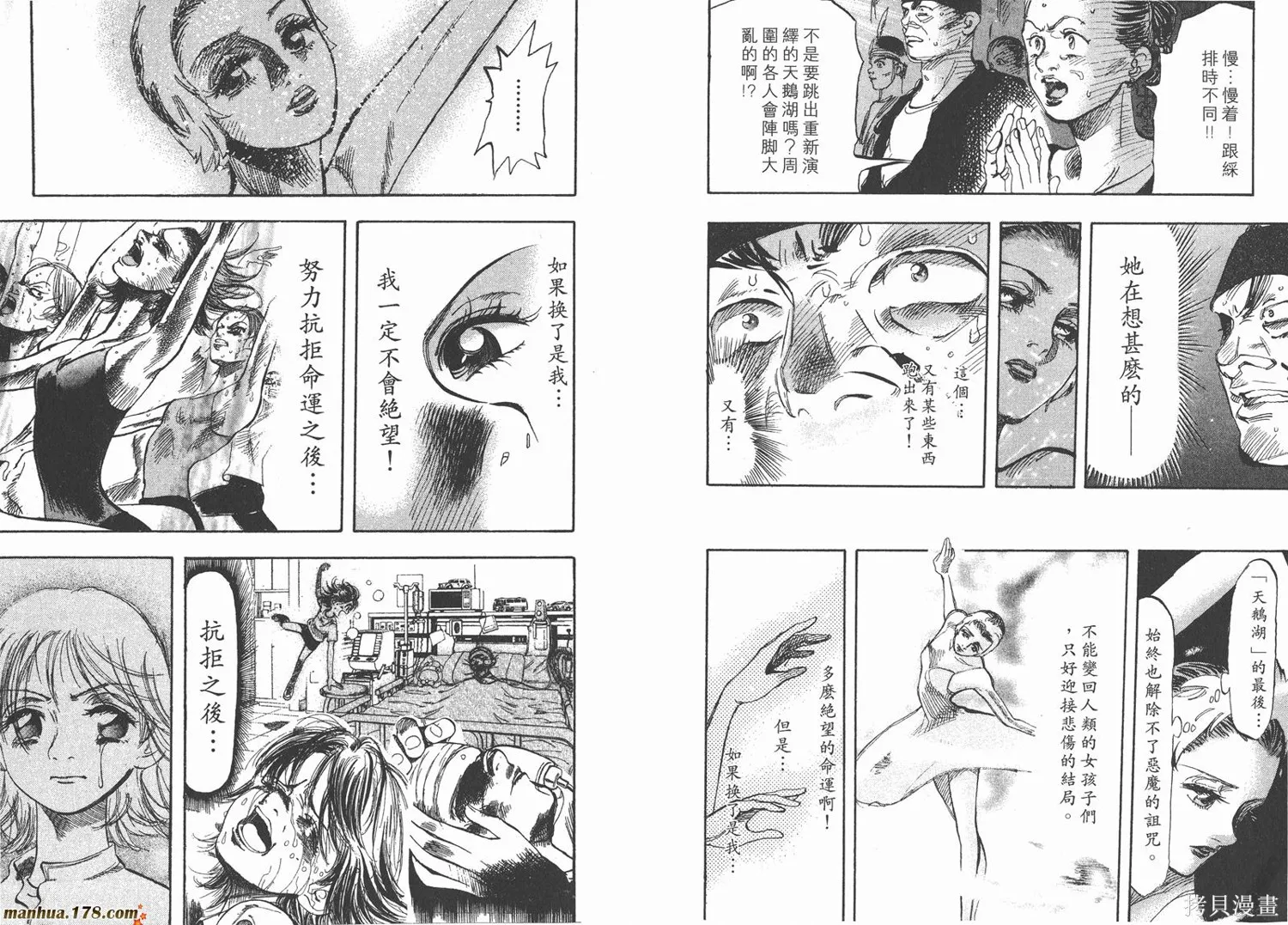 舞吧！昂,第03卷,第10张