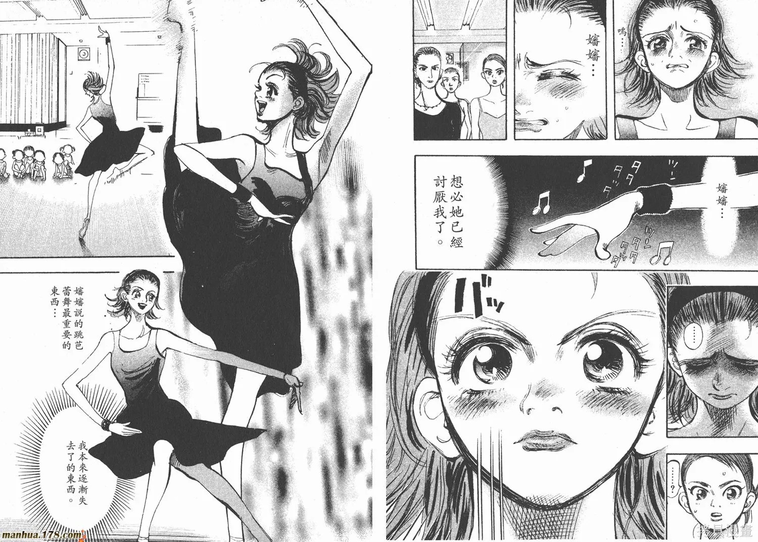 舞吧！昂,第03卷,第101张