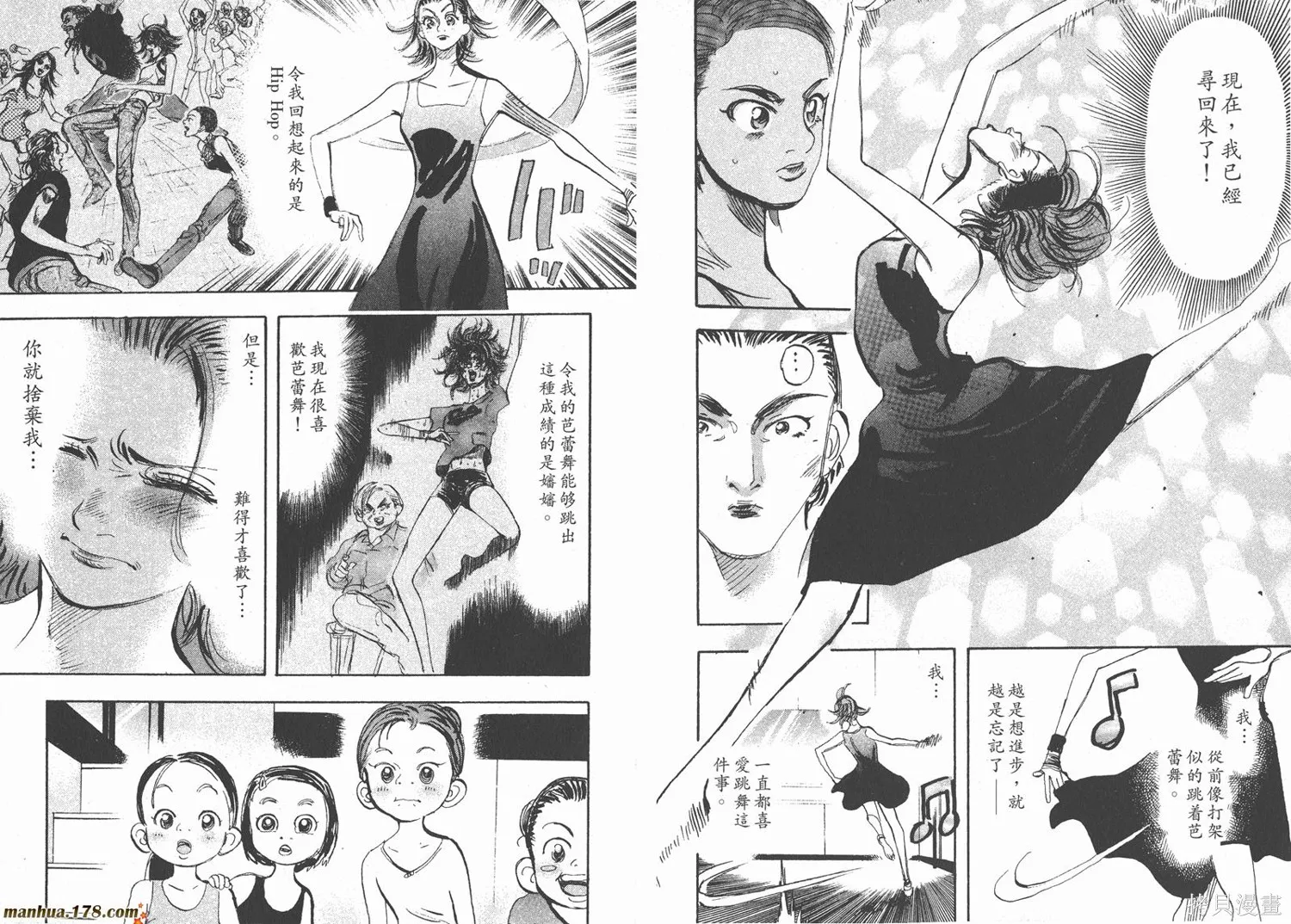 舞吧！昂,第03卷,第102张