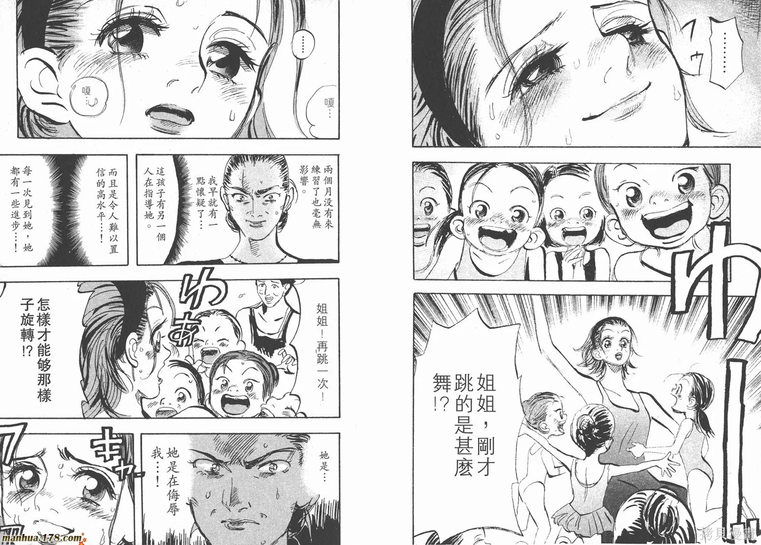 舞吧！昂,第03卷,第104张