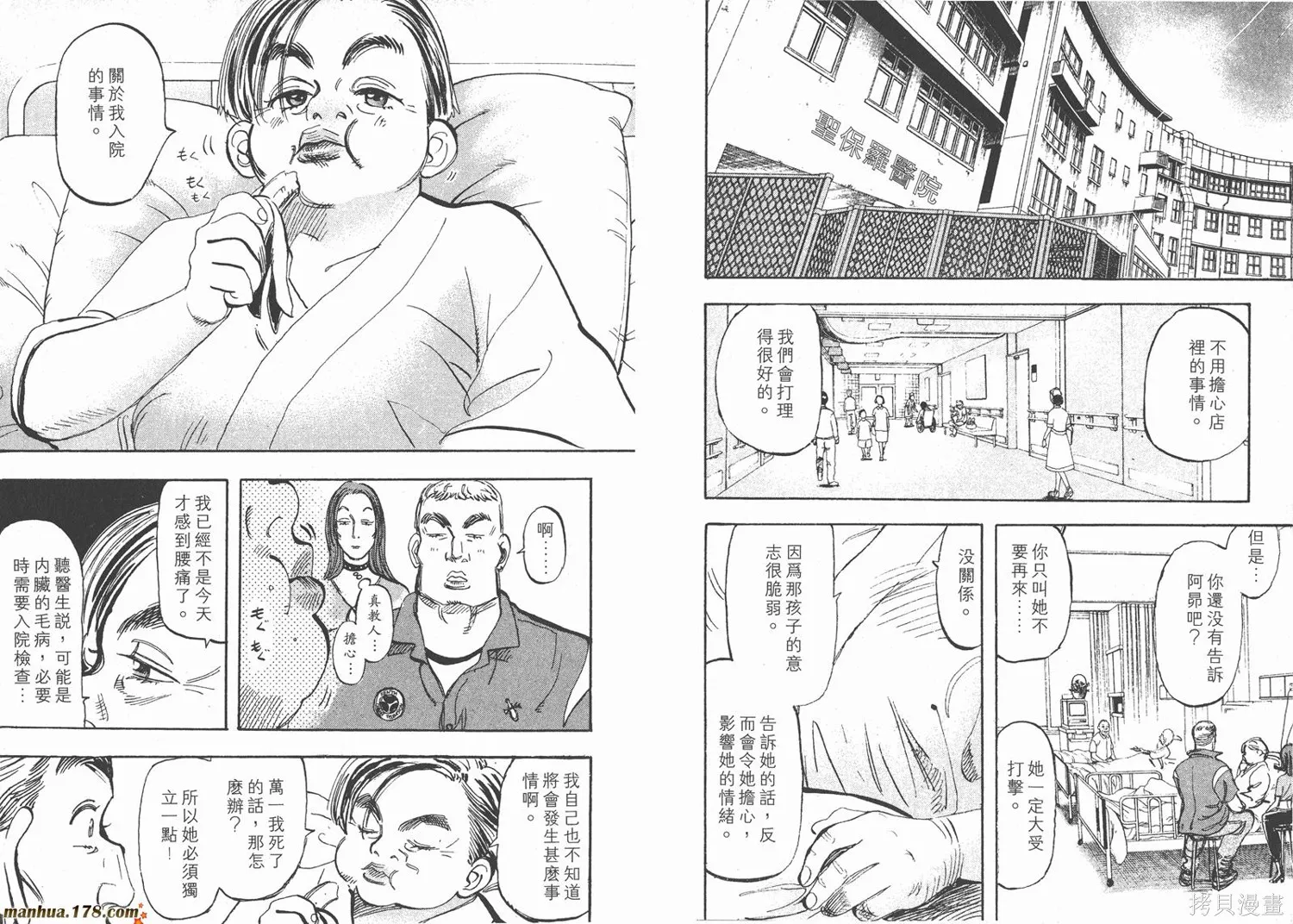 舞吧！昂,第03卷,第108张