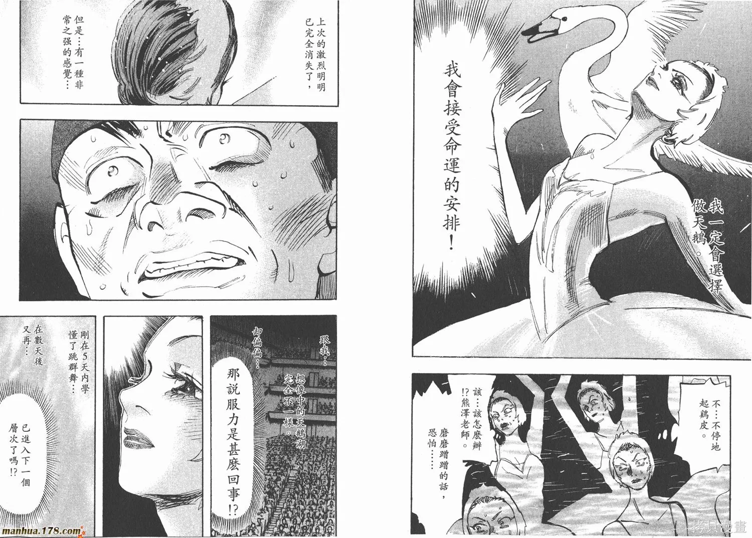 舞吧！昂,第03卷,第11张