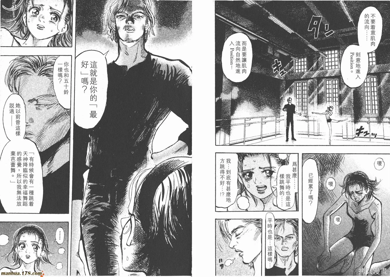 舞吧！昂,第03卷,第111张