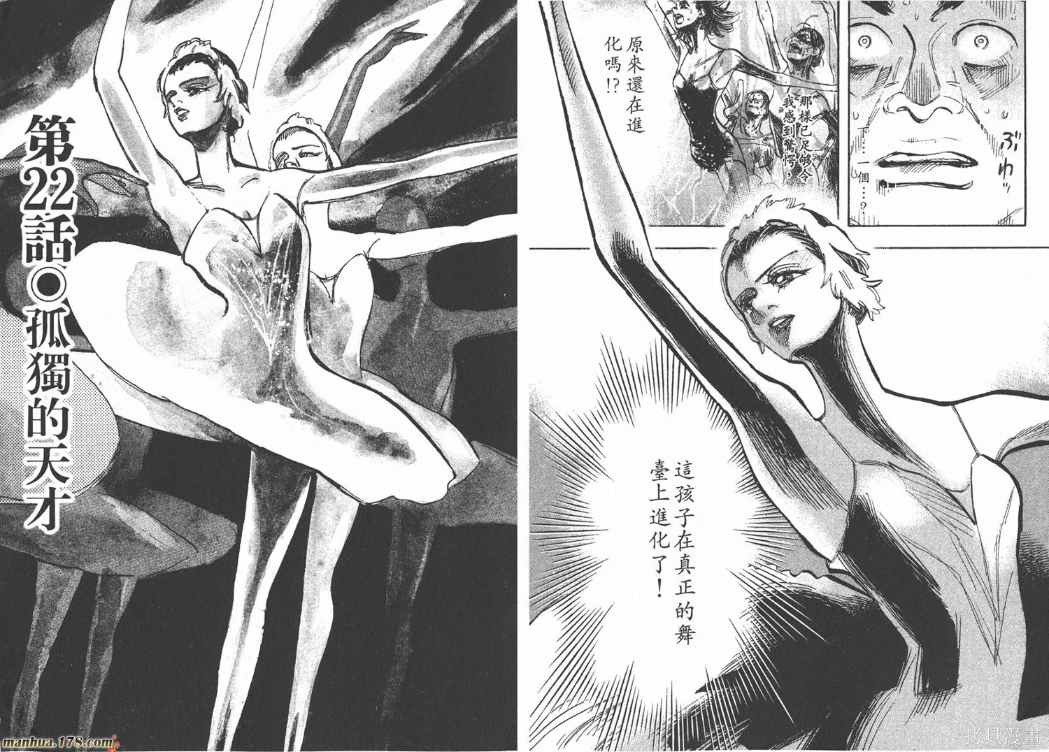 舞吧！昂,第03卷,第12张