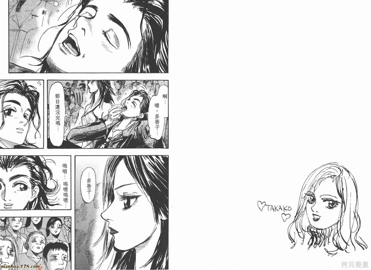 舞吧！昂,第03卷,第13张