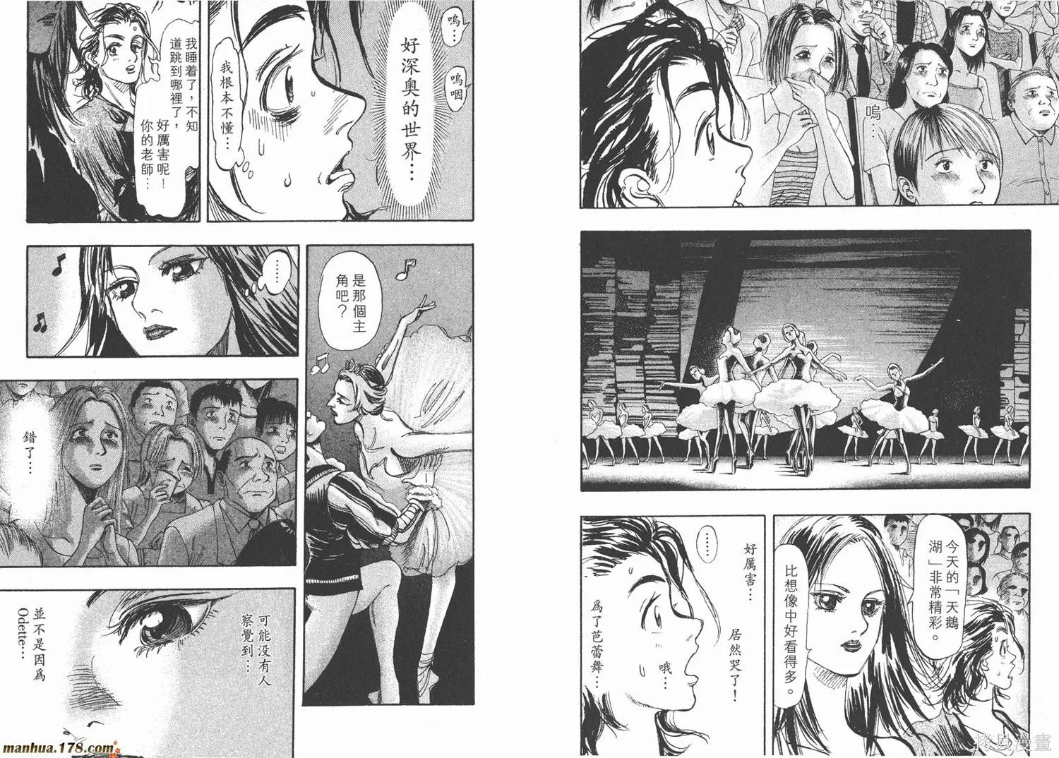 舞吧！昂,第03卷,第14张