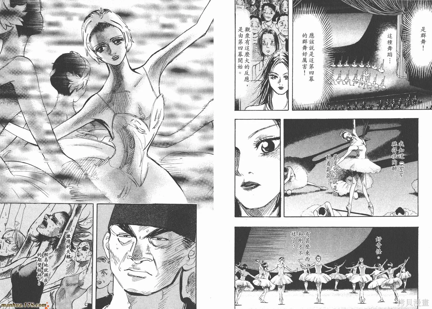 舞吧！昂,第03卷,第15张