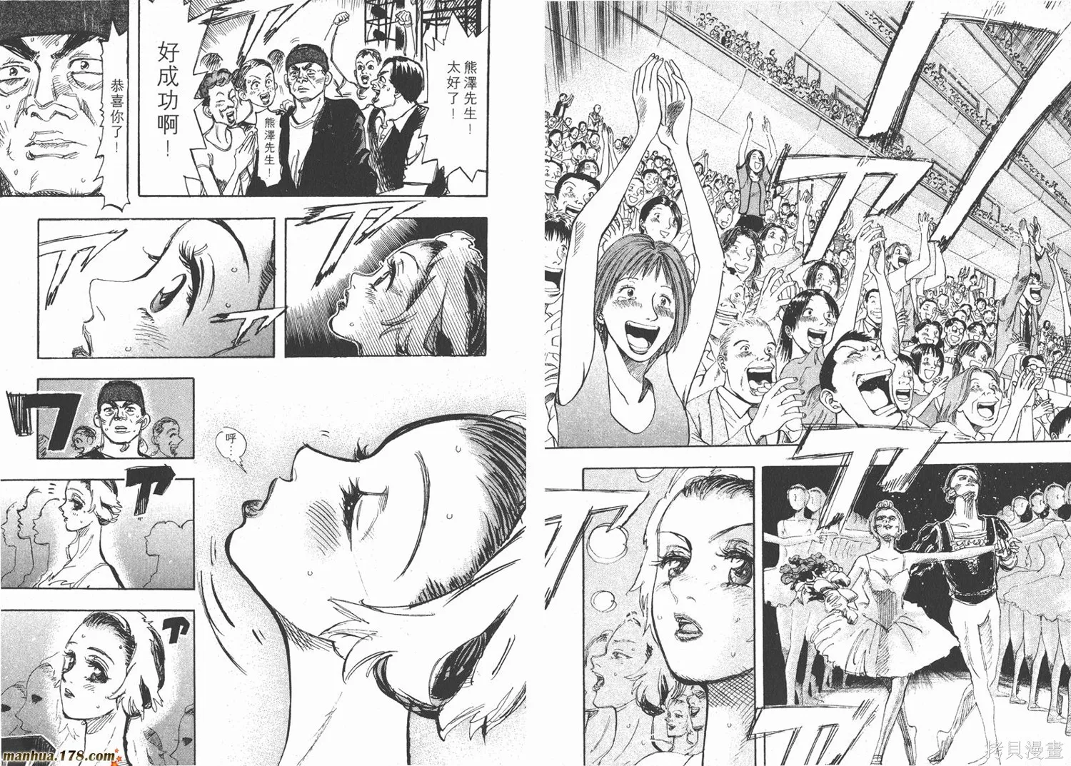 舞吧！昂,第03卷,第19张