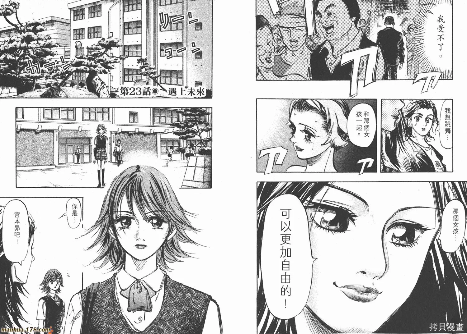舞吧！昂,第03卷,第22张